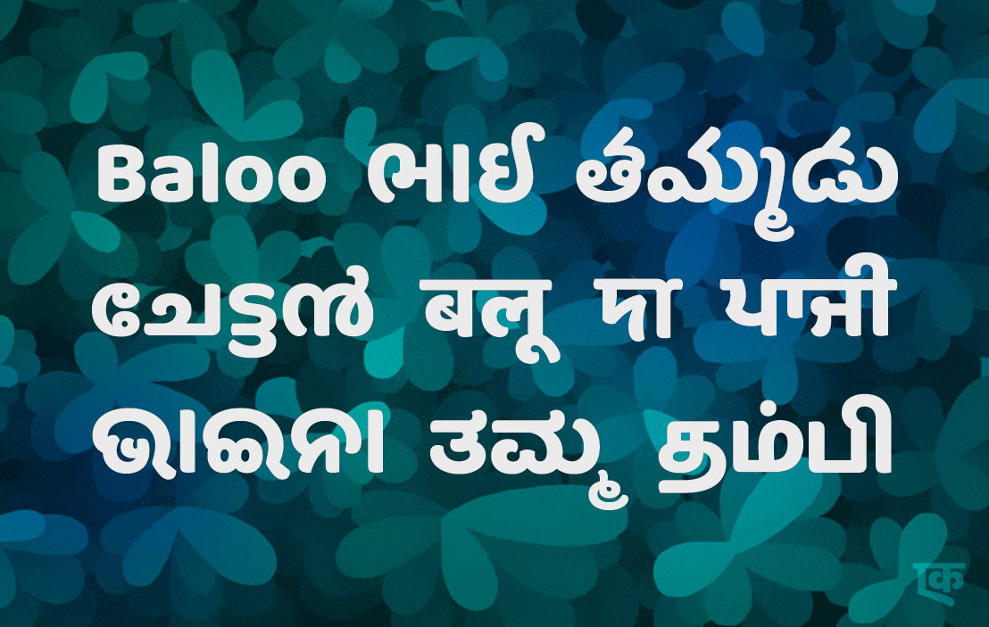baloo bhai gujarati font free download
